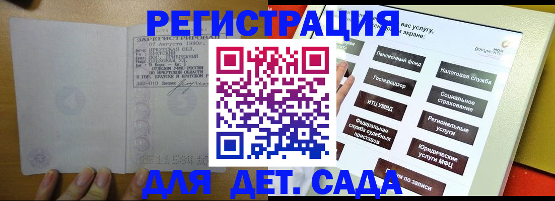 временная регистрация законно в Жердевке