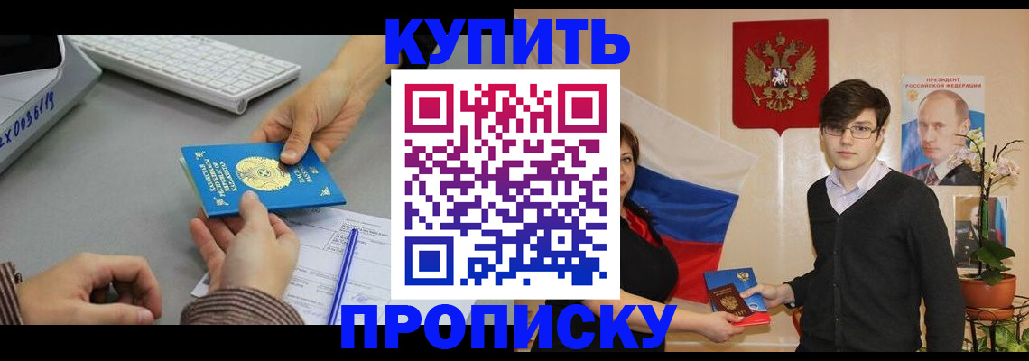 временная регистрация собственник в Жердевке