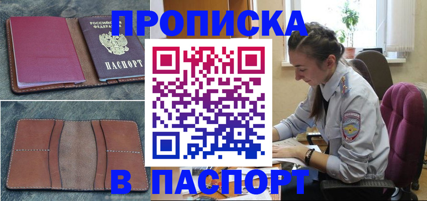 временная регистрация адрес в Жердевке