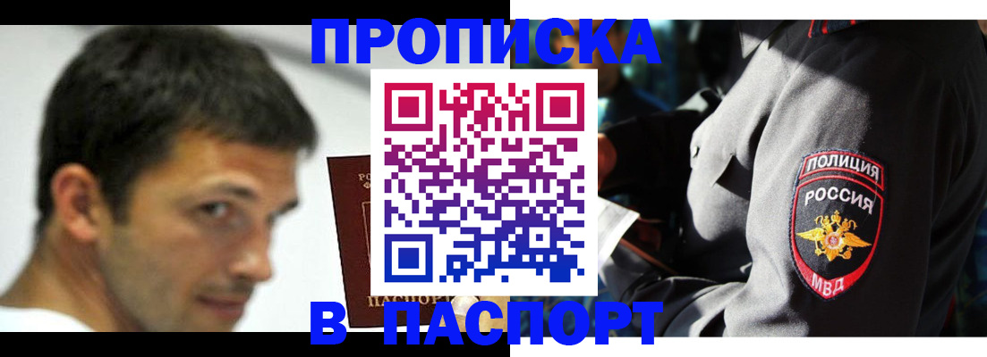 временная регистрация в квартире в Жердевке