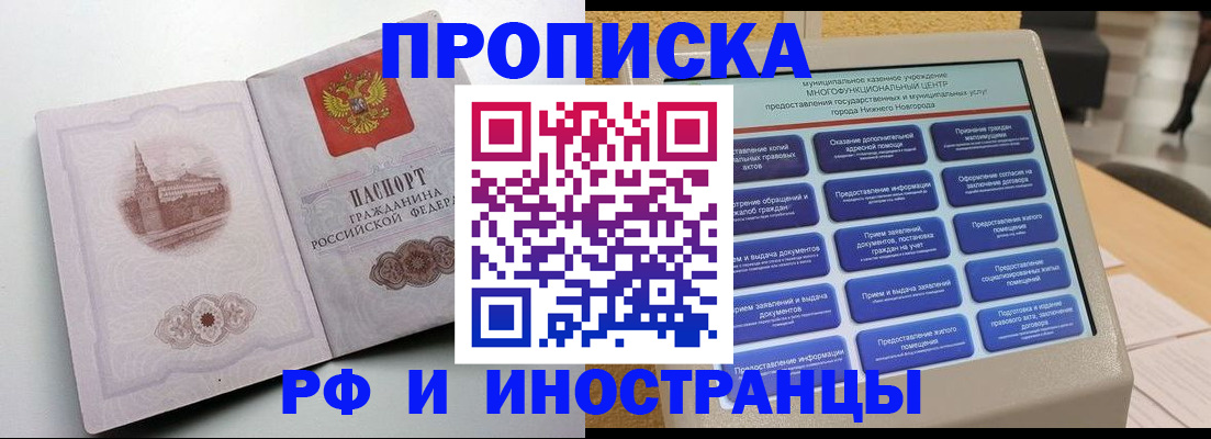 прописка поиск в Жердевке